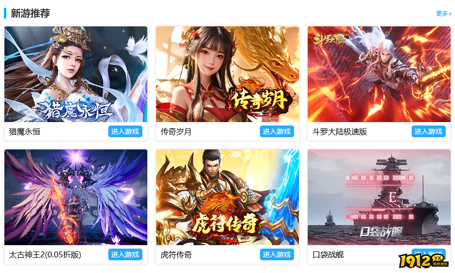 三网通用传奇网页游戏新服表 三网通用传奇网页游戏开服表