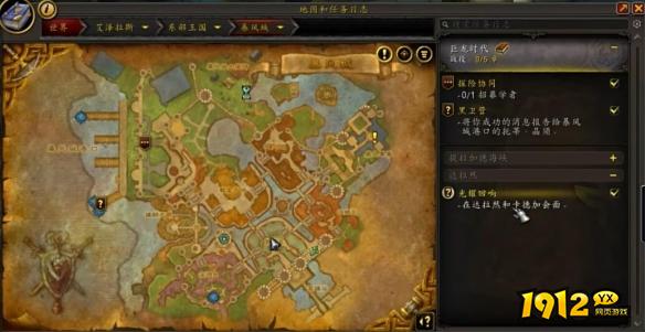 魔兽世界光耀回响任务在哪里接 魔兽世界光耀回响任务接取位置介绍