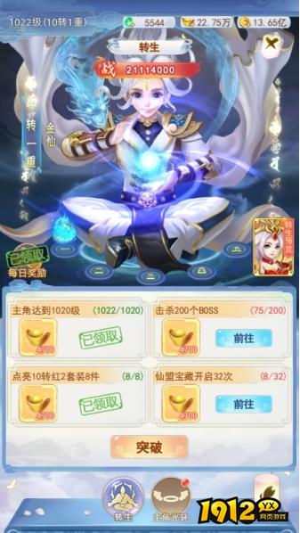 1912yx《凡人飞剑》转生系统介绍