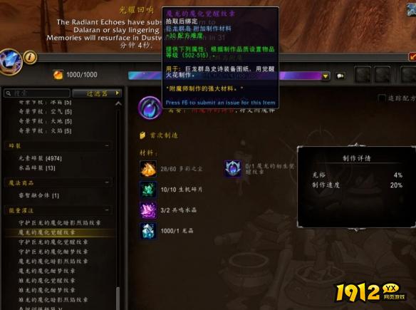 魔兽世界魔龙的魔化觉醒纹章怎么获得 魔兽世界魔龙的魔化觉醒纹章获取攻略