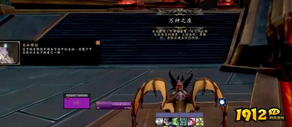 魔兽世界燃烧王座5号怎么跳过 魔兽世界燃烧王座5号跳过攻略
