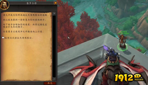魔兽世界驭龙术和npc位置在哪 魔兽世界驭龙术和npc位置介绍