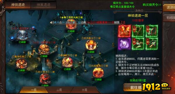 《维京传奇》遗迹圣装装备怎么样 遗迹圣装装备介绍