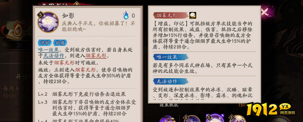 阴阳师遥念烟烟罗技能是什么 阴阳师遥念烟烟罗技能介绍