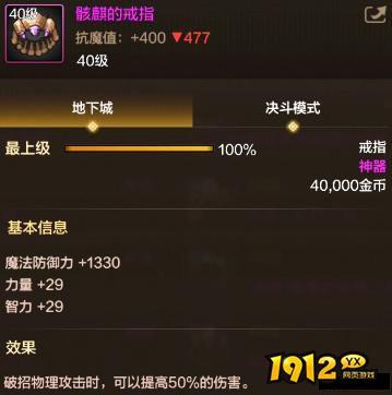 dnf手游骨戒有必要买吗 dnf手游骨戒优缺点介绍
