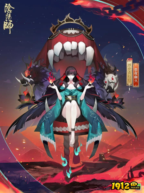 阴阳师浮世青行灯皮肤祭夜幽火怎么样 阴阳师SP青行灯皮肤立绘一览