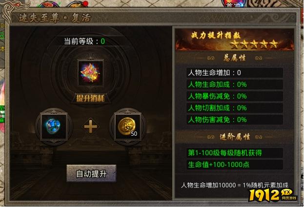 《虎符传奇》8月19日更新维护 上线兽骑庆典活动