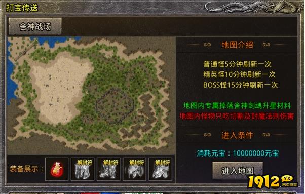 《虎符传奇》8月19日更新维护 上线兽骑庆典活动