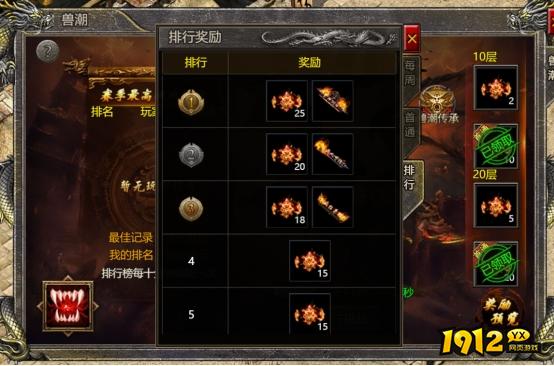 《伏魔战歌》8月20日版本更新维护 新增三十九大陆上半