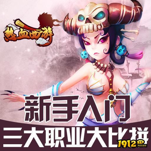 热血西游激活码合集—礼包兑换码免费领取
