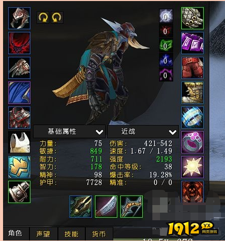 魔兽世界elvui人物面板怎么打开 魔兽世界elvui人物面板打开方法介绍