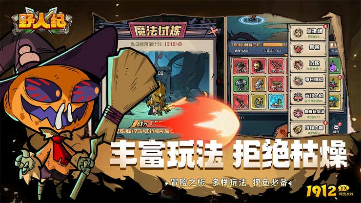 野人纪小程序礼包码合集 兑换码大全最新