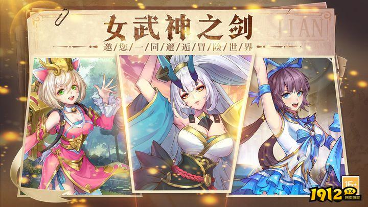 女武神之剑兑换码最新 长期有效礼包码