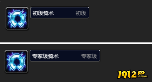 魔兽世界骑术在哪学习 魔兽世界骑术学习位置介绍