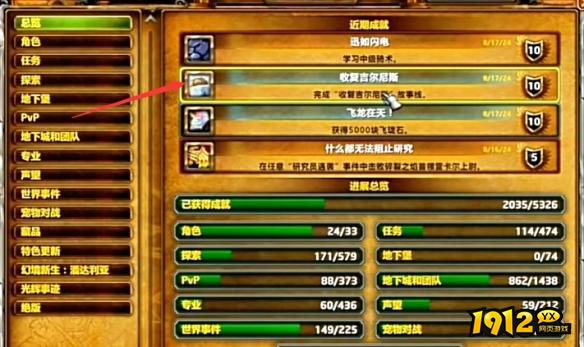 魔兽世界贵族礼服幻化怎么获取 魔兽世界贵族礼服幻化获取攻略