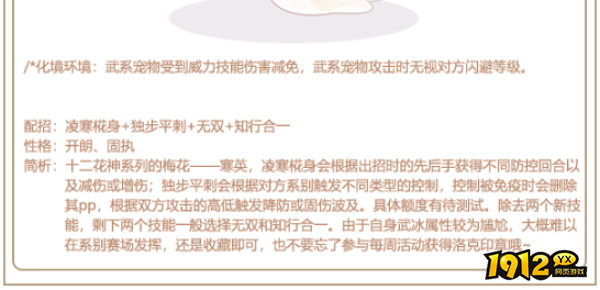 洛克王国寒英技能是什么 洛克王国寒英技能介绍