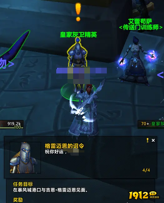 魔兽世界收复吉尔尼斯任务在哪接 魔兽世界收复吉尔尼斯任务接取位置