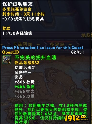魔兽世界不完美的扬升血清怎么获取 魔兽世界不完美的扬升血清获取攻略