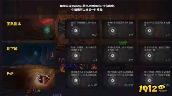 魔兽世界宝库副本在哪里 魔兽世界宝库副本介绍
