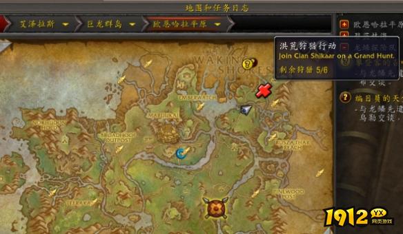 魔兽世界洪荒狩猎怎么开启 魔兽世界洪荒狩猎开启攻略