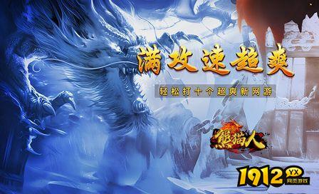熊猫人0.05折兑换码大全 通用礼包码领取