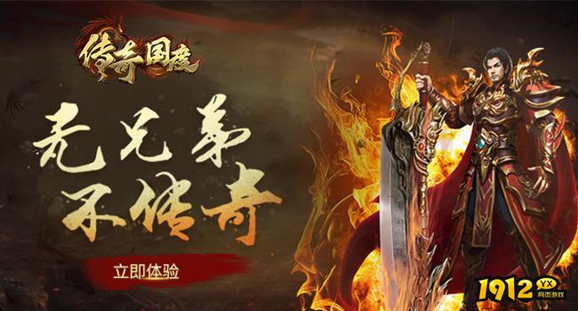 传奇国度礼包码大全 最新兑换码汇总