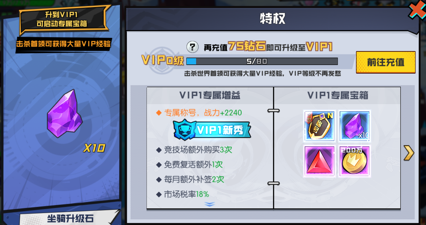机械纪元VIP