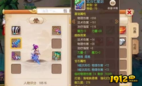 梦幻西游骷髅大唐装备宠物如何选择 梦幻西游骷髅大唐装备宠物选择推荐