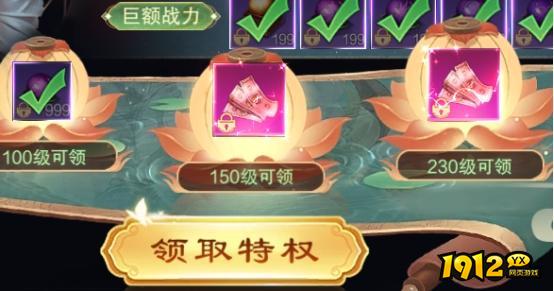 1912yx《新御神决0.1折》开服活动