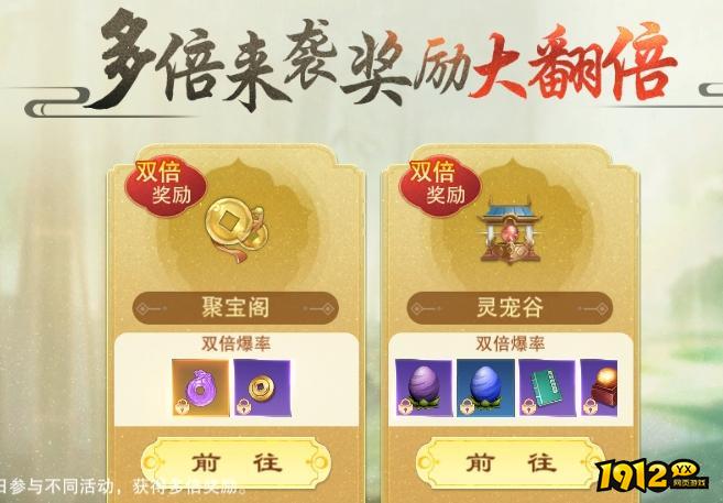 1912yx《新御神决0.1折》开服活动