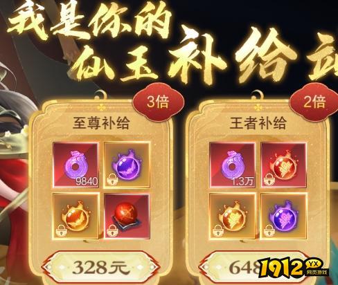 1912yx《新御神决0.1折》开服活动