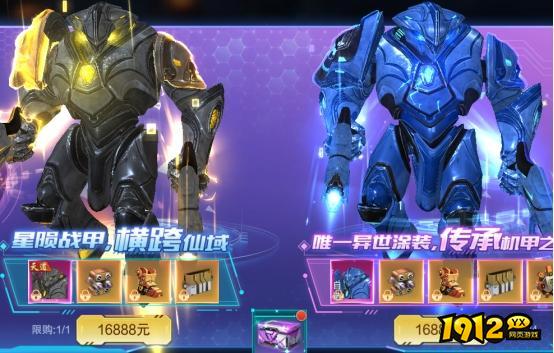 1912yx《新御神决0.1折》开服活动