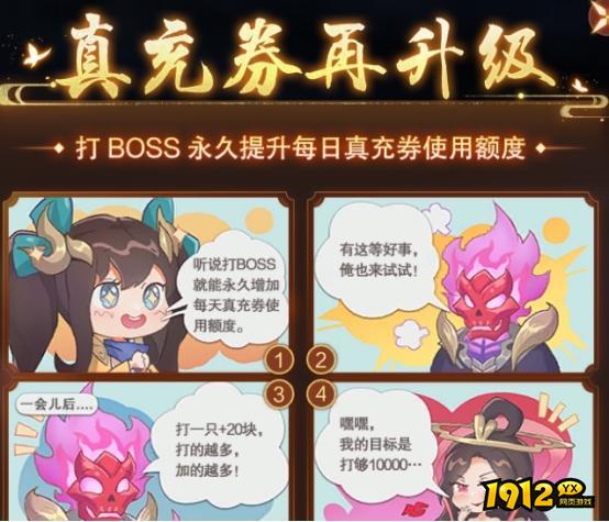 1912yx《新御神决0.1折》开服活动