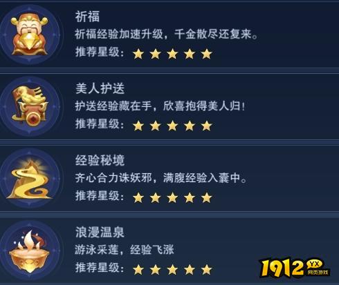 1912yx《新御神决0.1折》开服活动