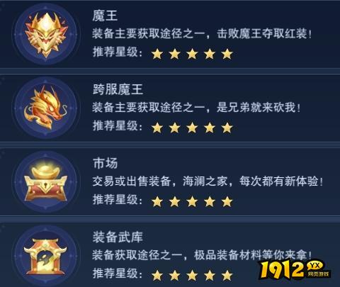 1912yx《新御神决0.1折》开服活动