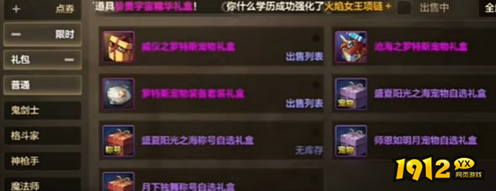 dnf手游夏日套和导师套选哪个好 dnf手游夏日套和导师套优缺点介绍