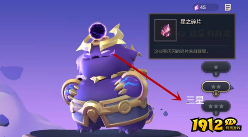 金铲铲之战星之碎片有什么作用 金铲铲之战星之碎片作用介绍