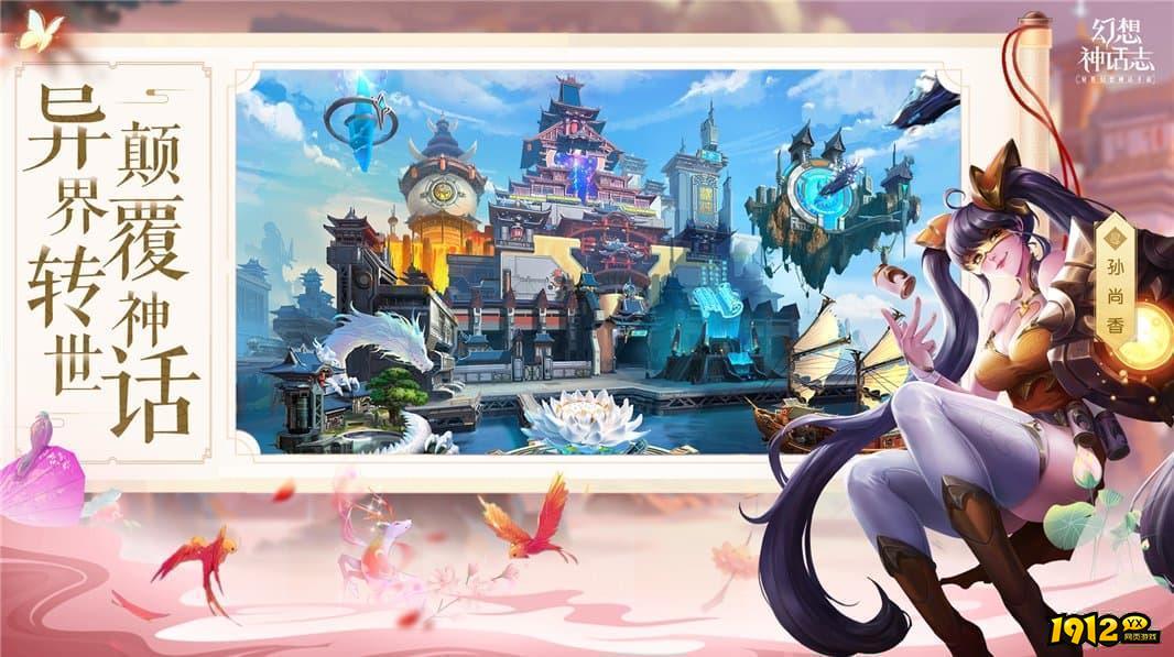 幻想神话志激活码永久可用 兑换码福利汇总