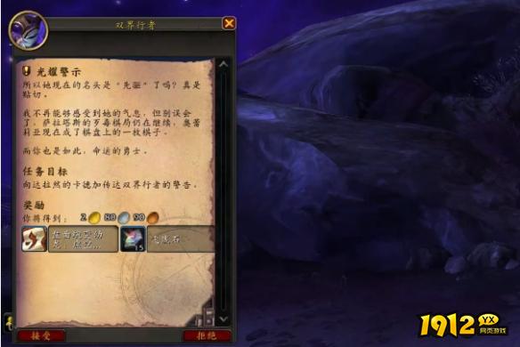 魔兽世界虚空精灵武器幻化怎么获得 魔兽世界虚空精灵武器幻化获得攻略