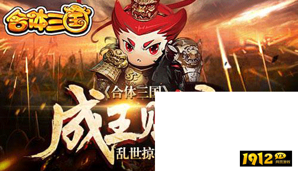 合体三国礼包码2024 通用礼包码领取