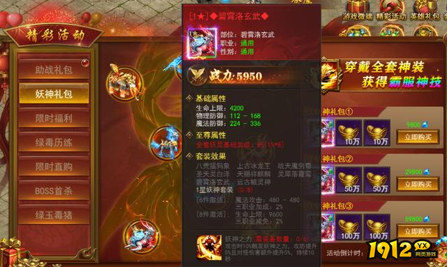 《维京传奇》上古妖灵系统怎么玩 上古妖灵系统玩法介绍