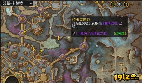 魔兽世界特卡克塔兹在哪里 魔兽世界特卡克塔兹位置介绍