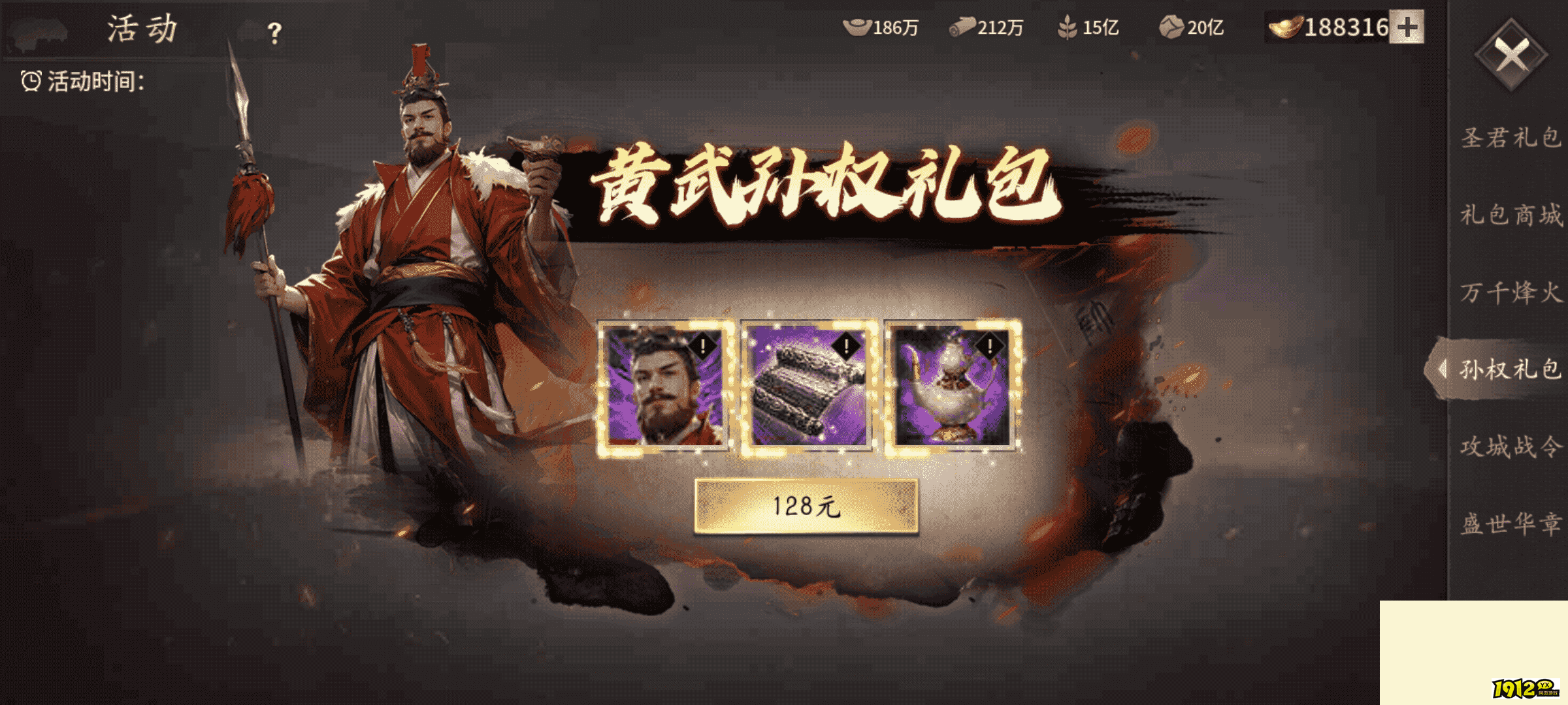 攻城掠地小程序兑换码 通用礼包码合集