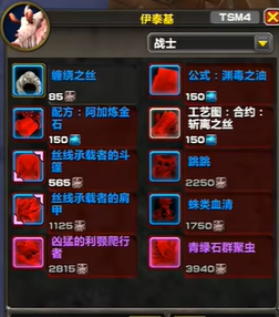 魔兽世界斩离之丝军需官在哪 魔兽世界斩离之丝军需官位置介绍