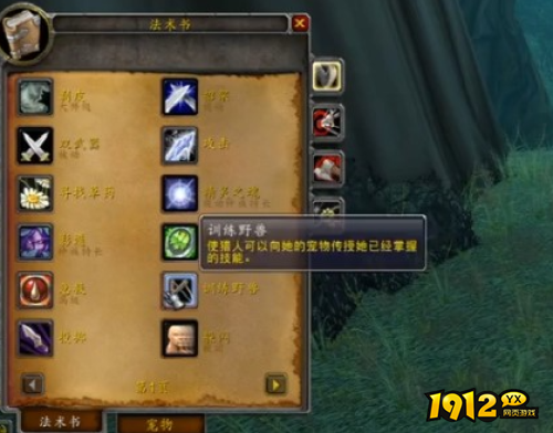 魔兽世界wlk猎人宝宝怎么学技能 魔兽世界wlk猎人宝宝学技能方法介绍