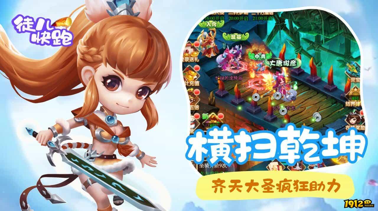 徒儿快跑激活码真实有效 礼包兑换码合集