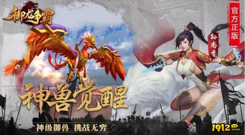 御龙争霸兑换码大全—2024全部礼包码合集