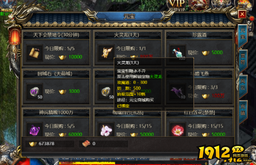 《王者天下》火灵龙用途是什么 火灵龙用途介绍