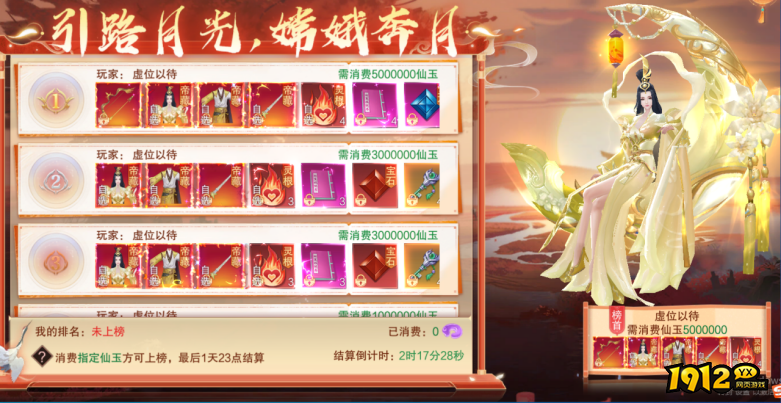 《御神决0.1折》9月15日-9月17日中秋活动说明