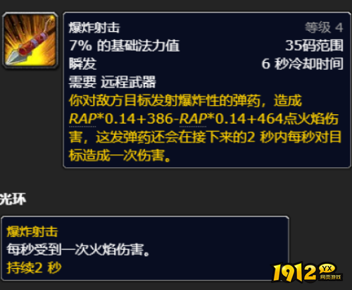 魔兽世界wlk猎人天赋及输出手法是什么 魔兽世界wlk猎人天赋及输出手法介绍